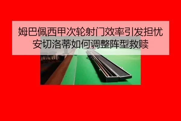 mu-ba-pei-xi-jia-ci-lun-she-men-xiao-lv-yin-fa-dan-you-an-qie-luo-di-ru-he-tiao-zheng-zhen-xing-jiu-shu-2-679.jpg